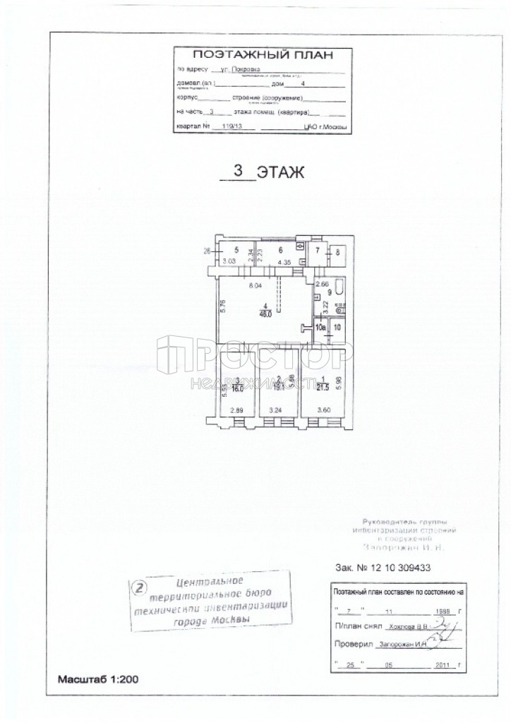 4-комнатная квартира, 140 м² - фото 16