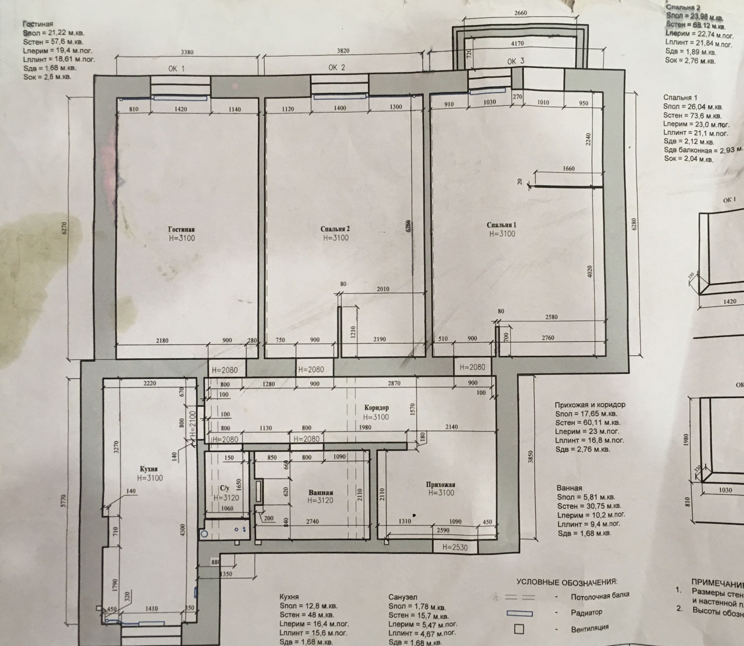 3-комнатная квартира, 112 м² - фото 27