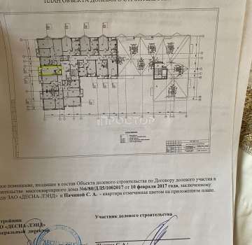 Купить квартиру