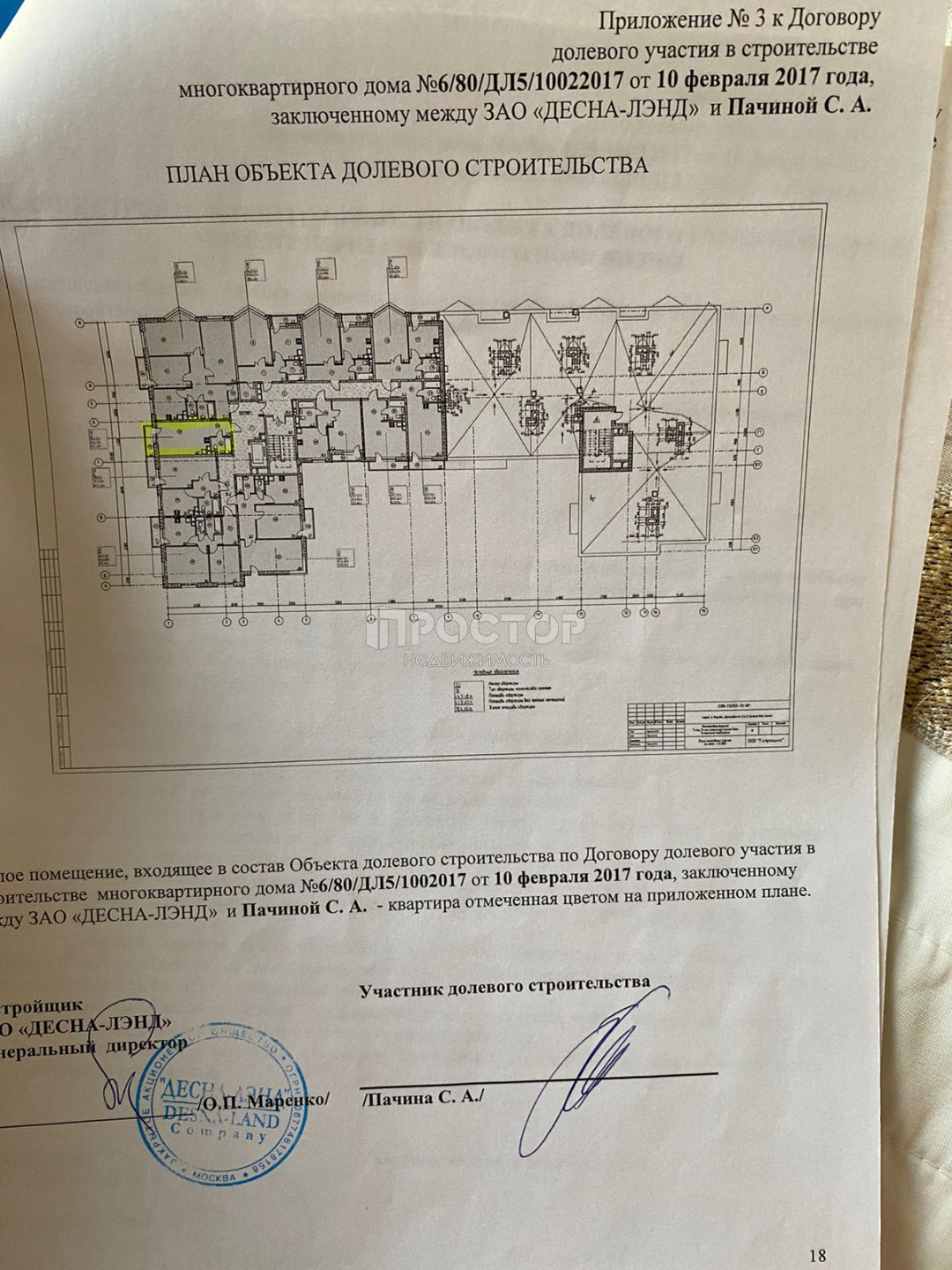 Студия, 29.9 м² - фото 2