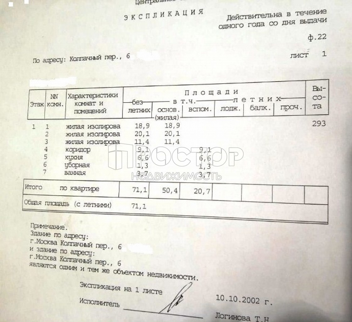 3-комнатная квартира, 71.1 м² - фото 9