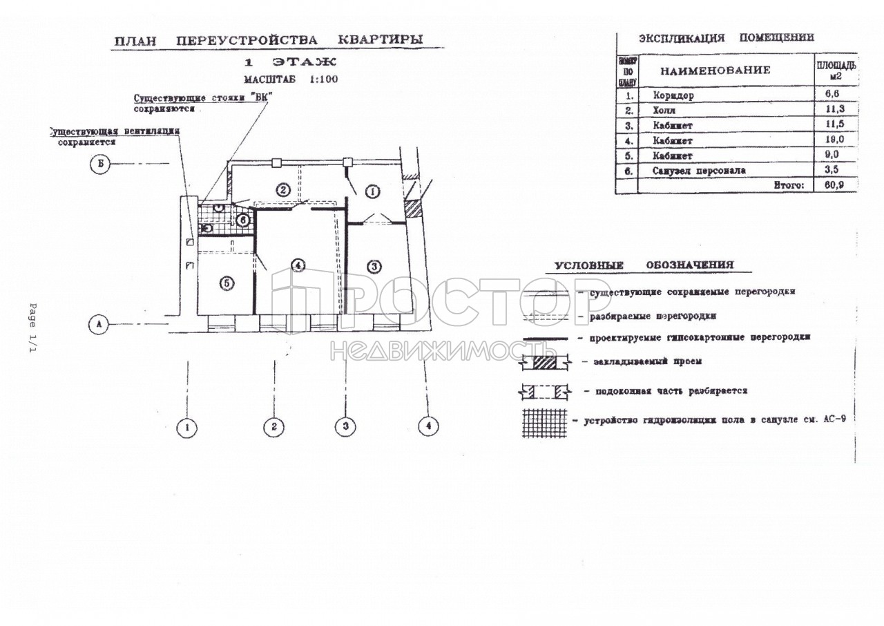 3-комнатная квартира, 60.9 м² - фото 20