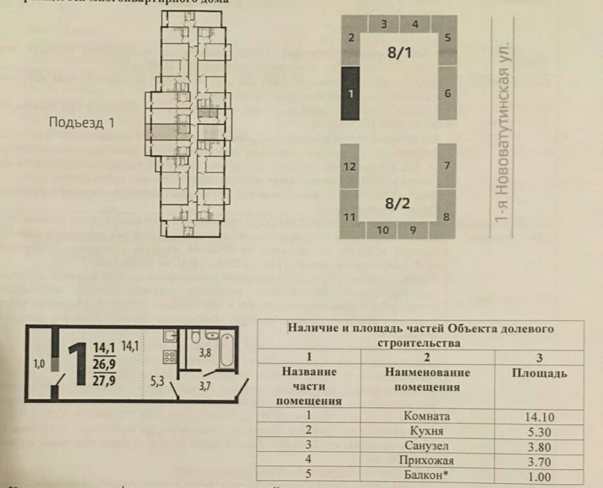 1-комнатная квартира, 29.7 м² - фото 9