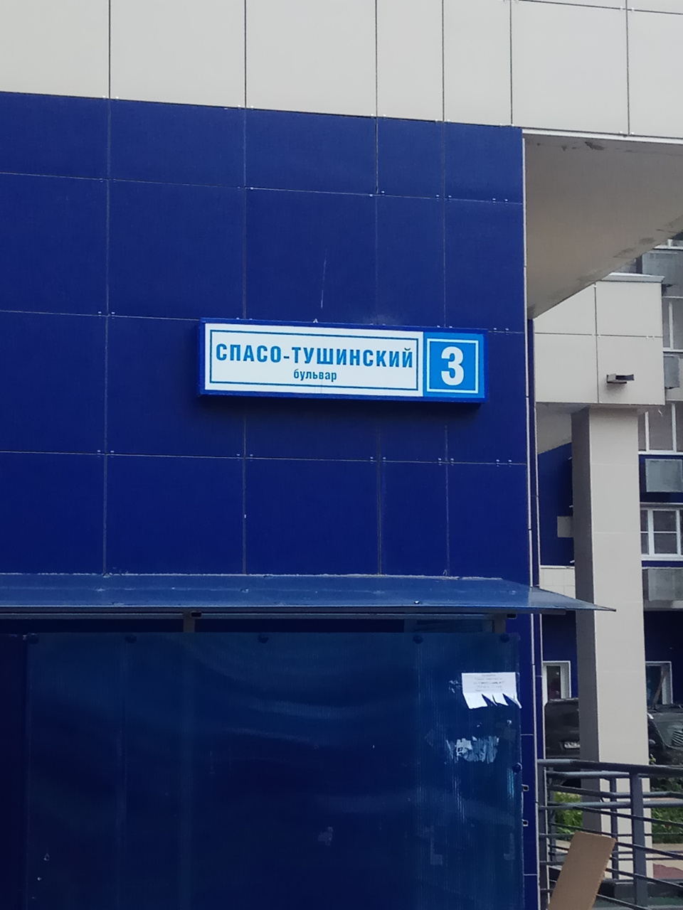 1-комнатная квартира, 38.8 м² - фото 15