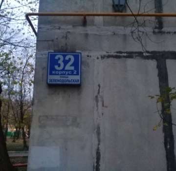Купить квартиру
