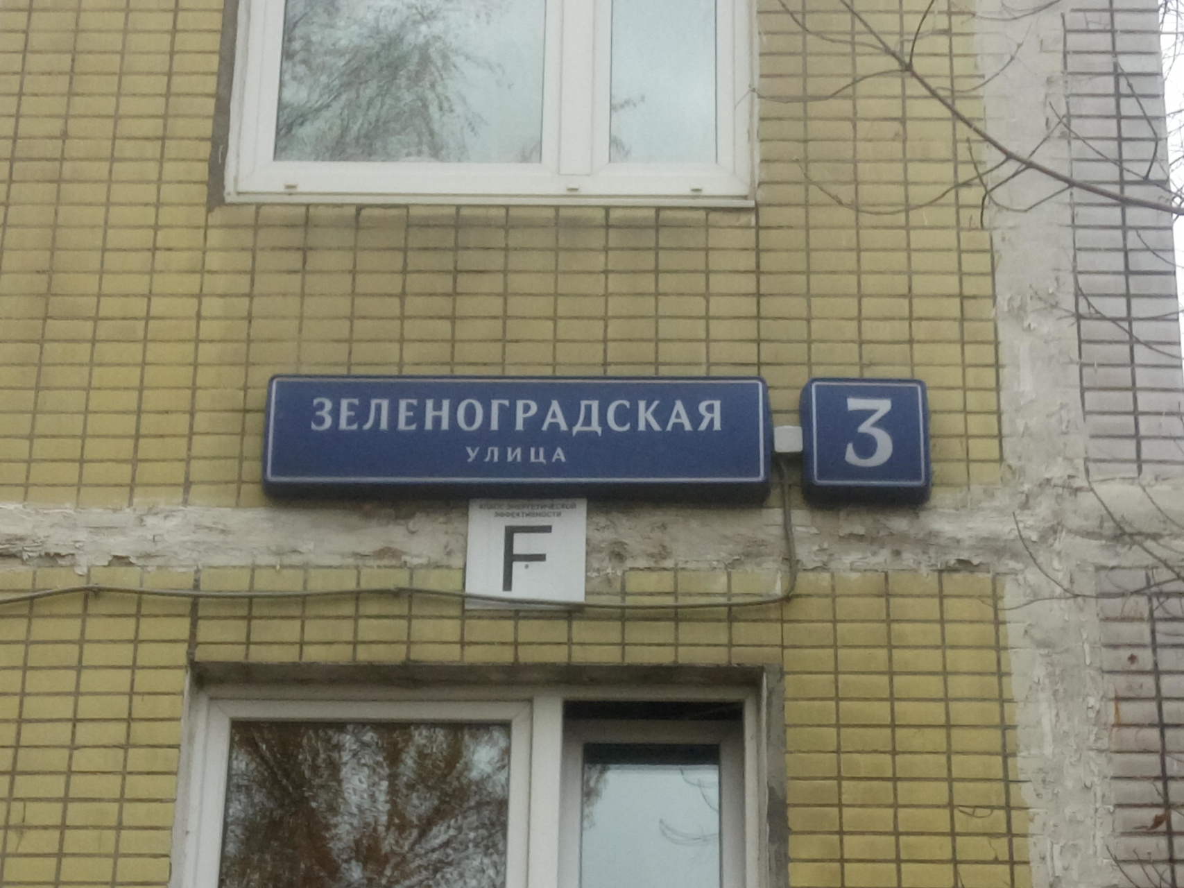 2-комнатная квартира, 45.9 м² - фото 9