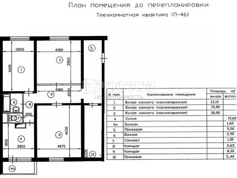 3-комнатная квартира, 82.6 м² - фото 19