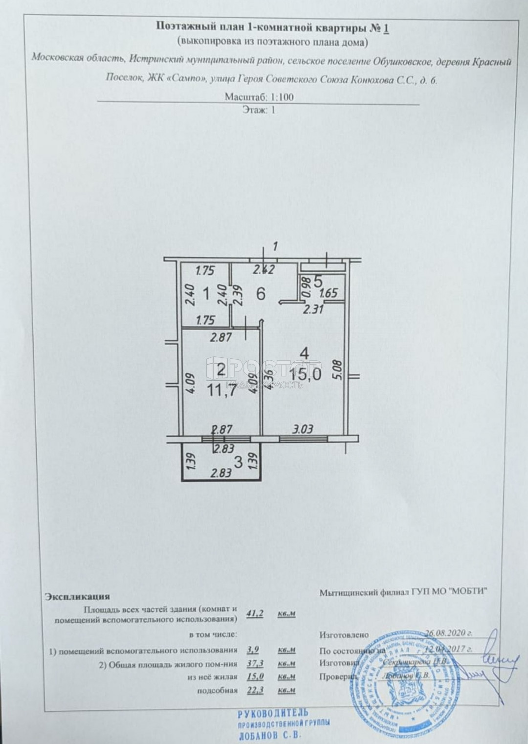 1-комнатная квартира, 41 м² - фото 25