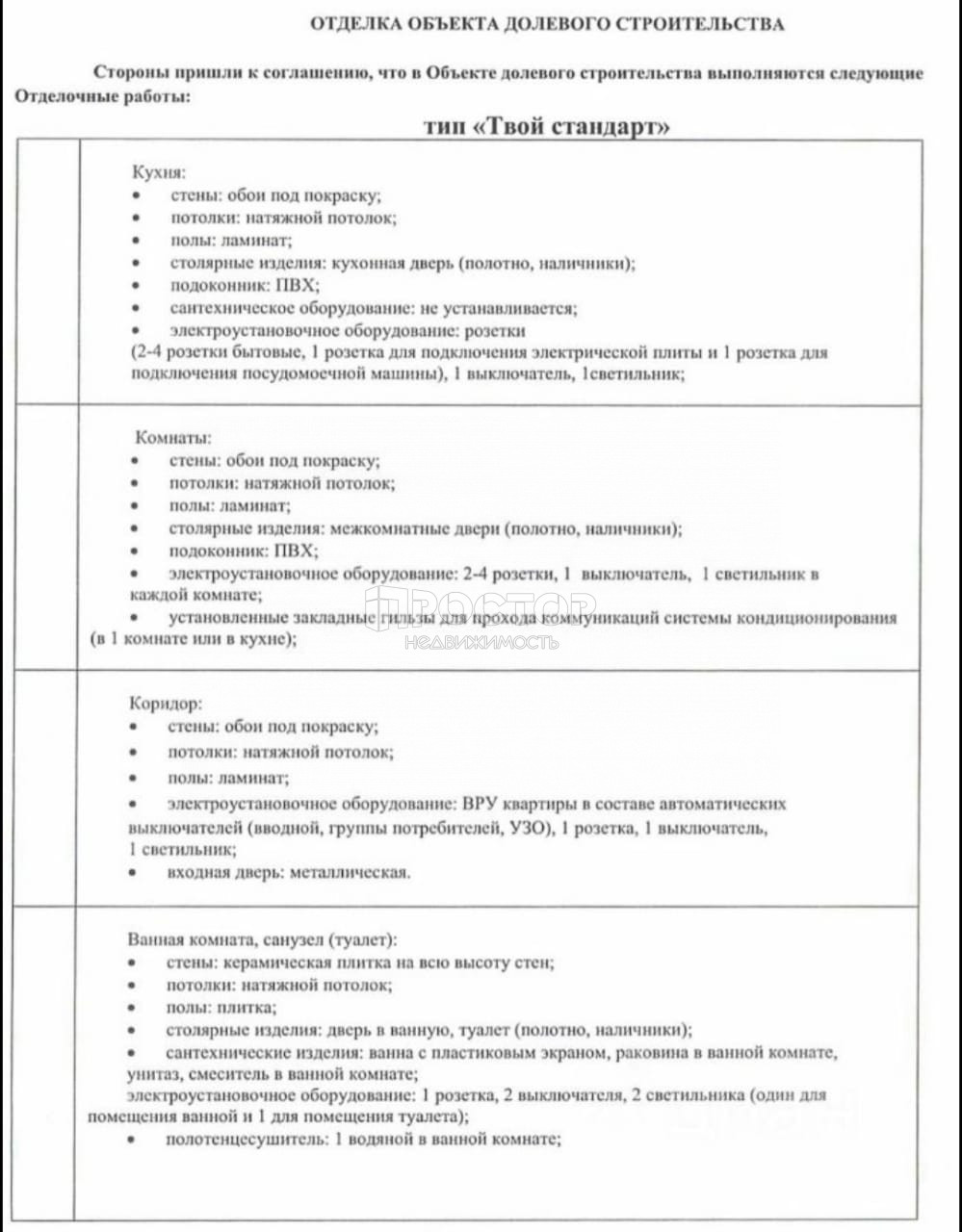 Студия, 21 м² - фото 8