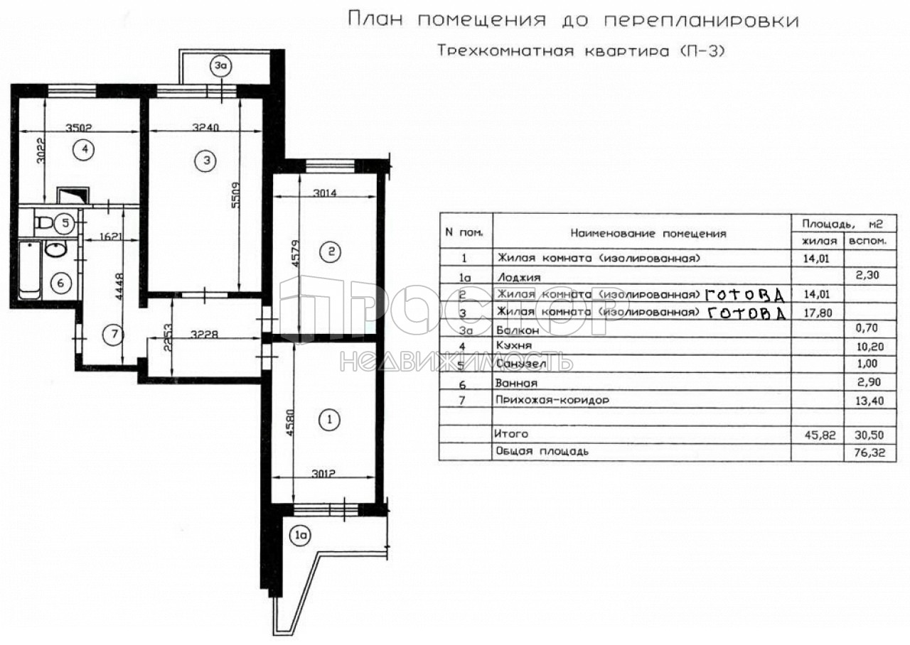 3-комнатная квартира, 76.3 м² - фото 11