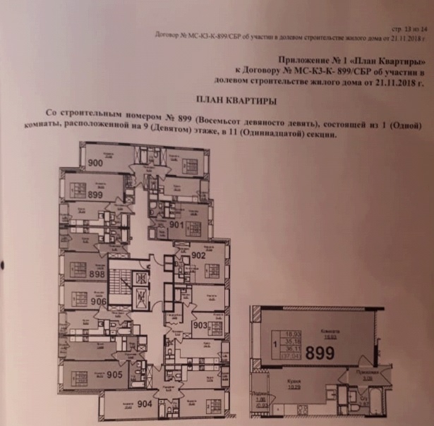 1-комнатная квартира, 37.04 м² - фото 12