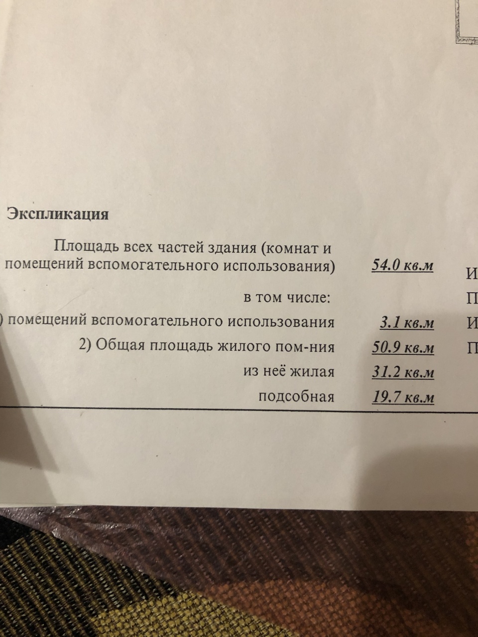 2-комнатная квартира, 54 м² - фото 18