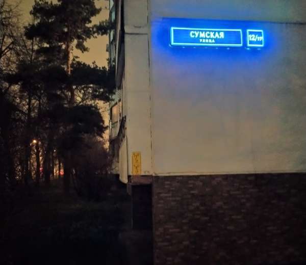 Сум 12. Пакет подарочный 41-56 лам. Улица сумская белгород. Узбекистан сум 100 000 сум. Матовый (уп.