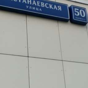 Кастанаевская 51к2. Аптека юнидент филевский парк кастанаевская 42к2. Ул кастанаевская 42. Кастанаевская 30. 2.