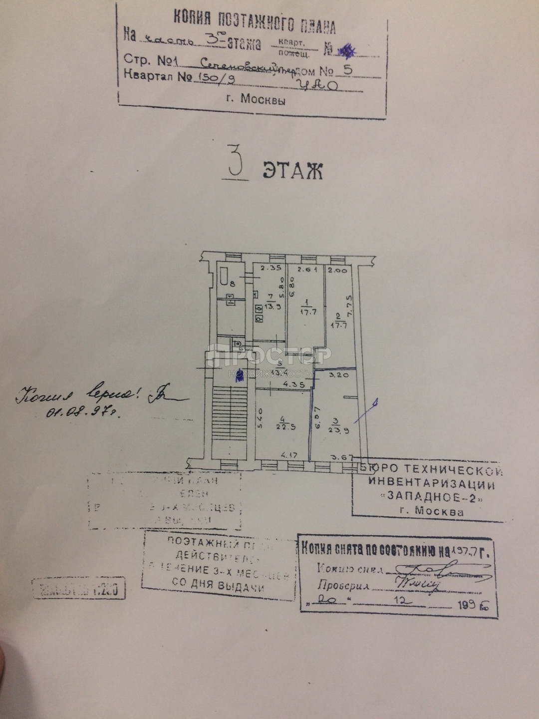 4-комнатная квартира, 116 м² - фото 2