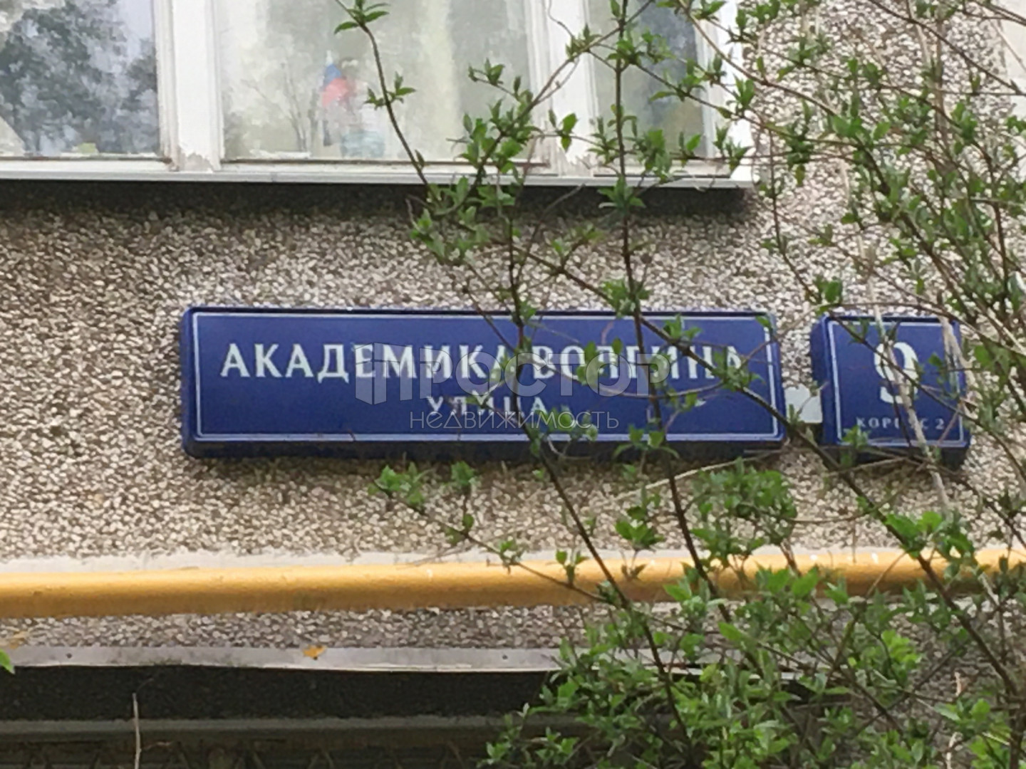 2-комнатная квартира, 45.2 м² - фото 2