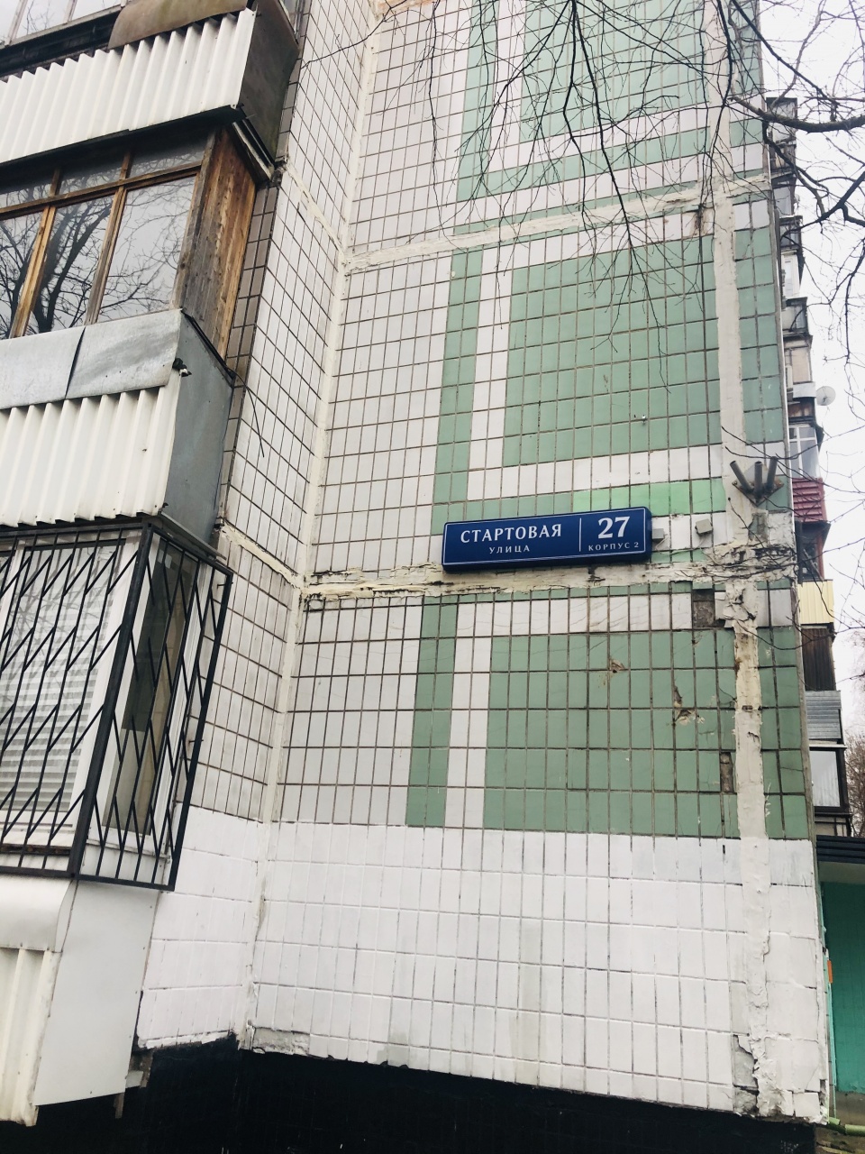 2-комнатная квартира, 43.6 м² - фото 19