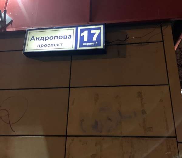 Проспект андропова карта