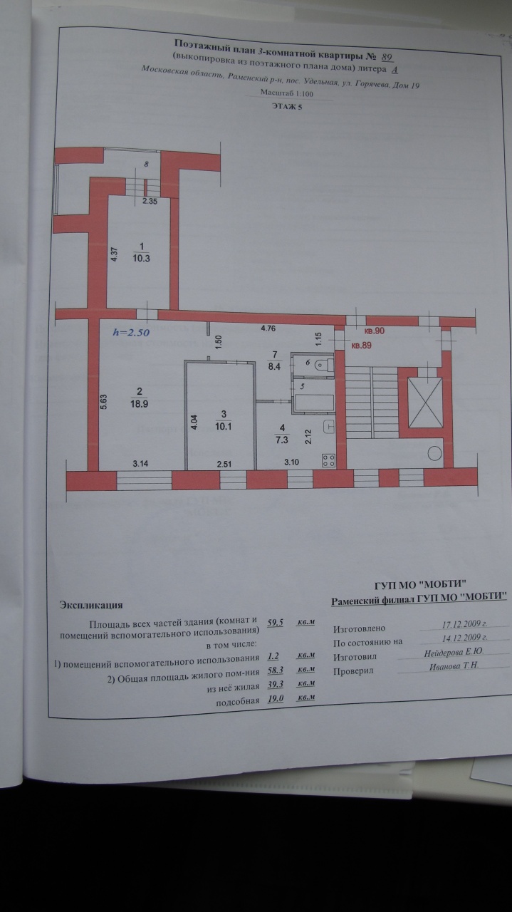 3-комнатная квартира, 58.3 м² - фото 16