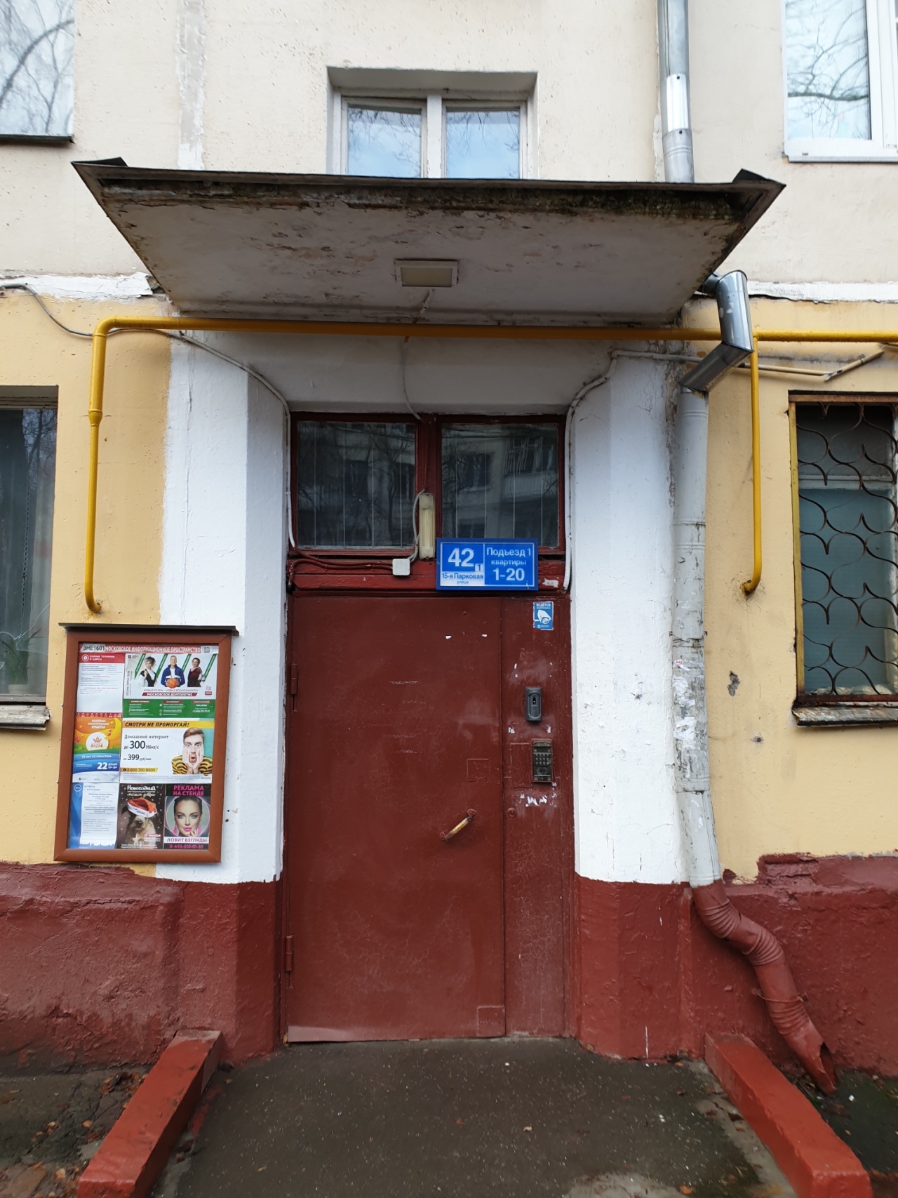 2-комнатная квартира, 42.2 м² - фото 15
