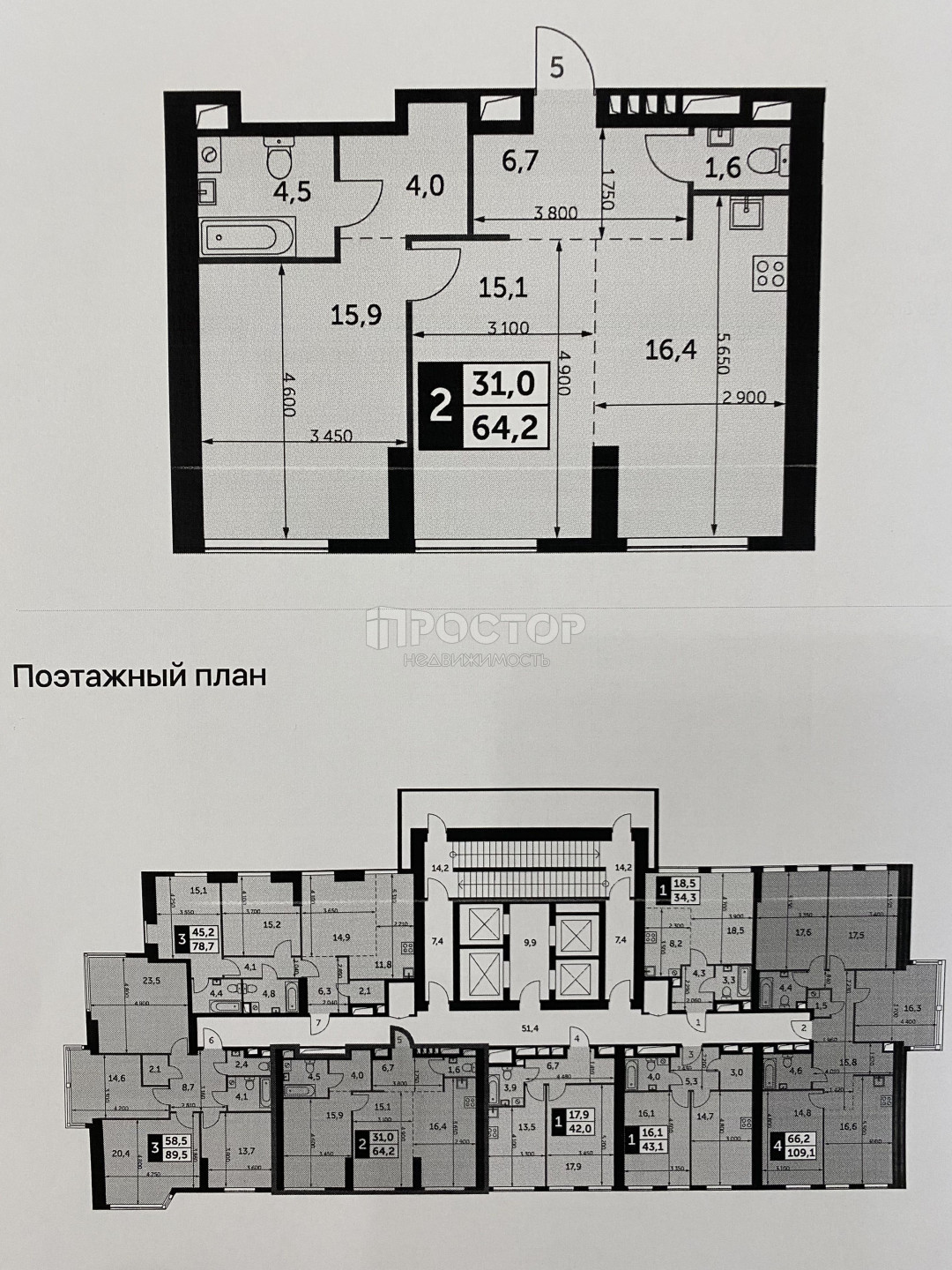 2-комнатная квартира, 64.2 м² - фото 5