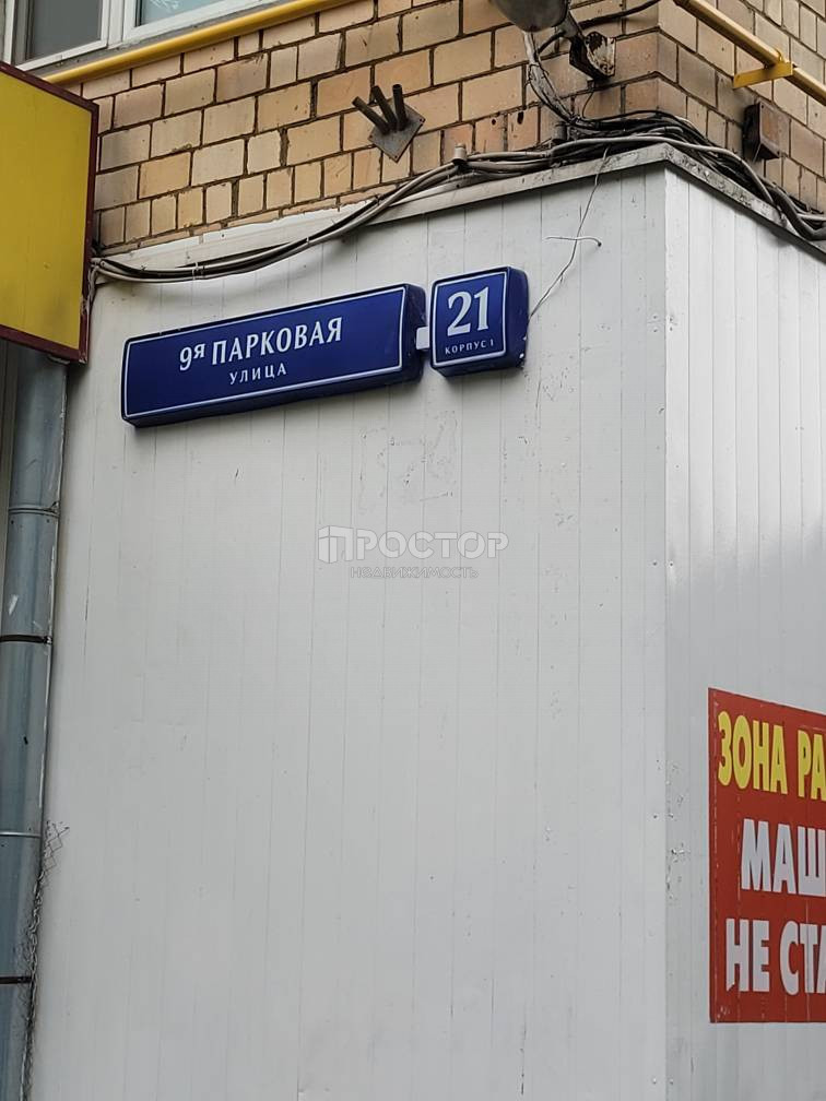 1-комнатная квартира, 30.1 м² - фото 16