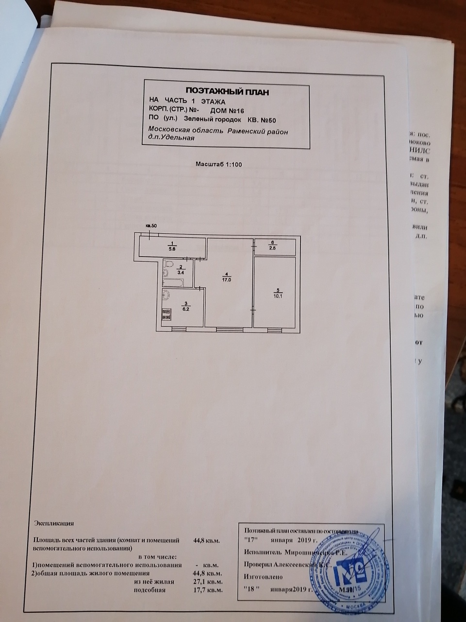 2-комнатная квартира, 44.8 м² - фото 12