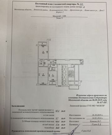 2-комнатная квартира, 67.1 м² - фото 9