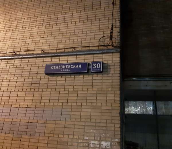 Карта селезневская улица