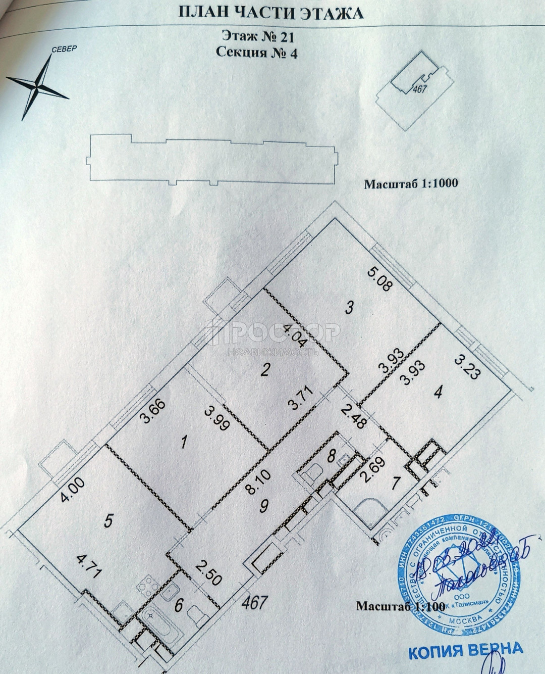 3-комнатная квартира, 101.8 м² - фото 19