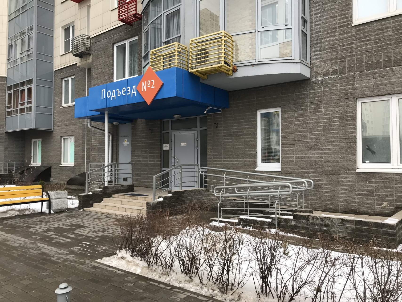1-комнатная квартира, 43.7 м² - фото 13