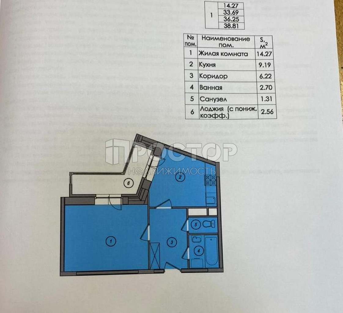 1-комнатная квартира, 38.81 м² - фото 2