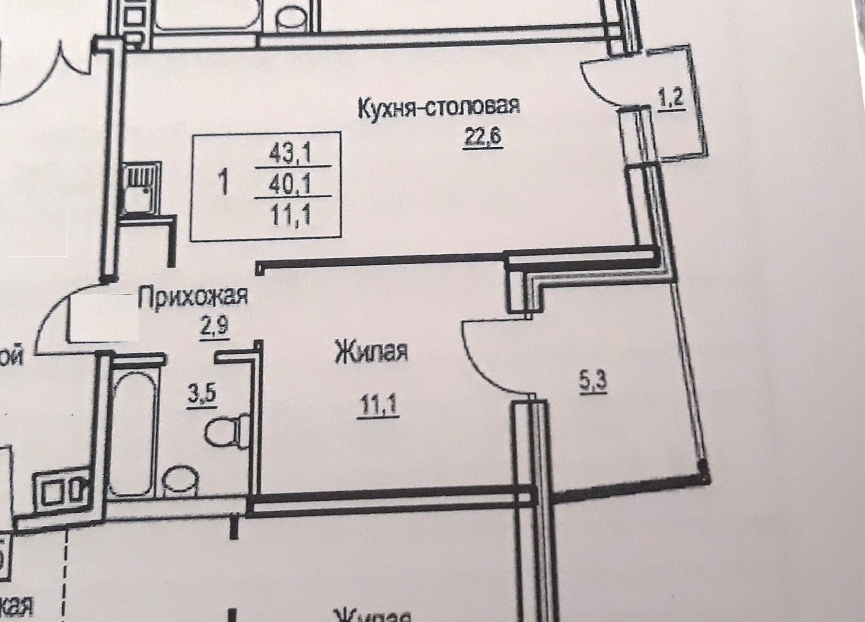 1-комнатная квартира, 43.1 м² - фото 20