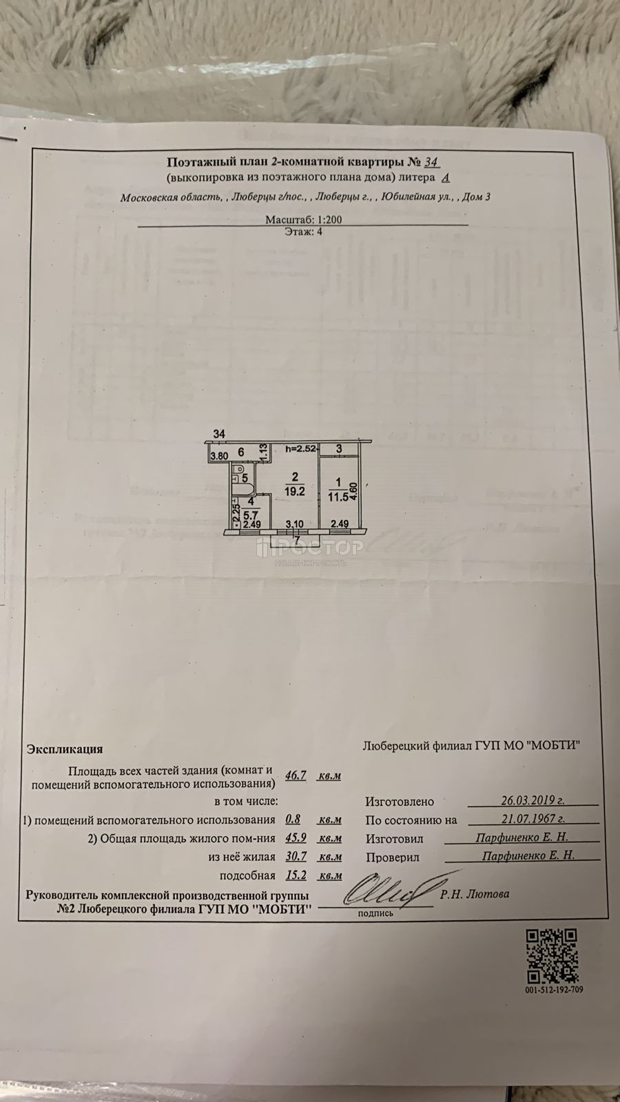 2-комнатная квартира, 46.7 м² - фото 5