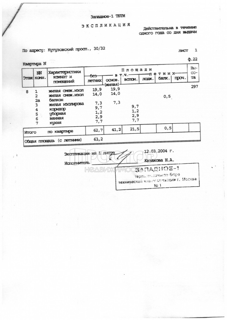 3-комнатная квартира, 62.7 м² - фото 19