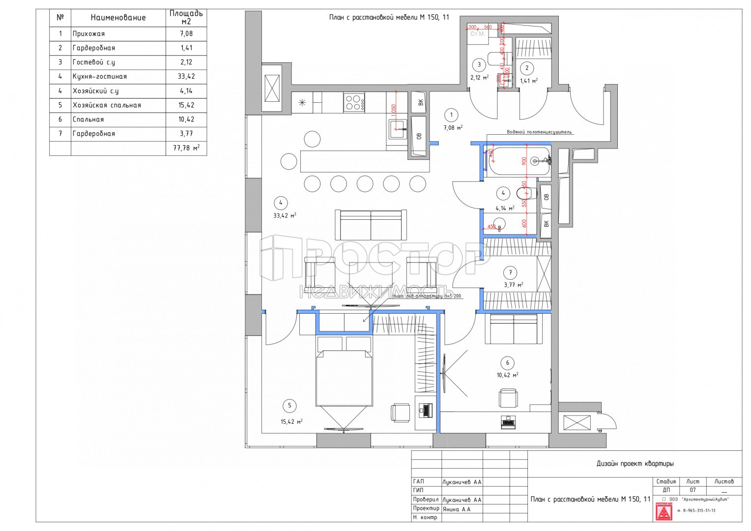 3-комнатная квартира, 78 м² - фото 14