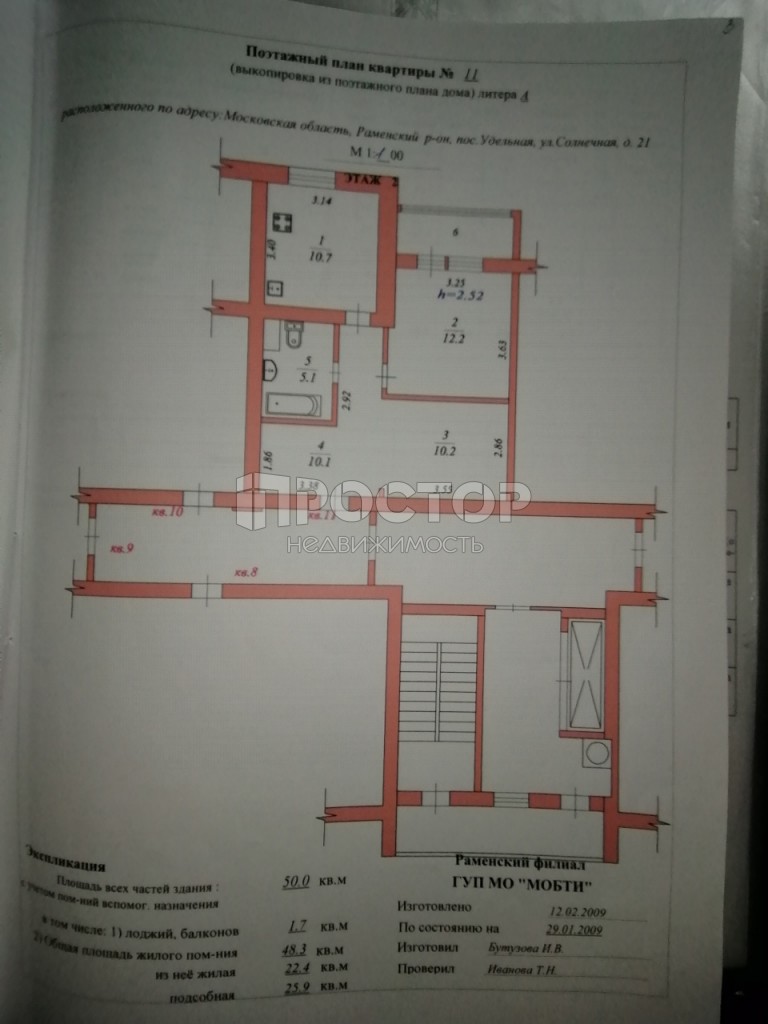 1-комнатная квартира, 48.3 м² - фото 18