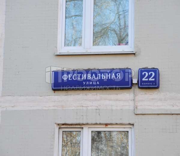 Ул фестивальная. Фестивальная ул., 22к3. Ул. Фестивальная, д. 22, корп. 2. Фестивальная 22 к 2 Москва. Фестивальная 22 корпус 3.