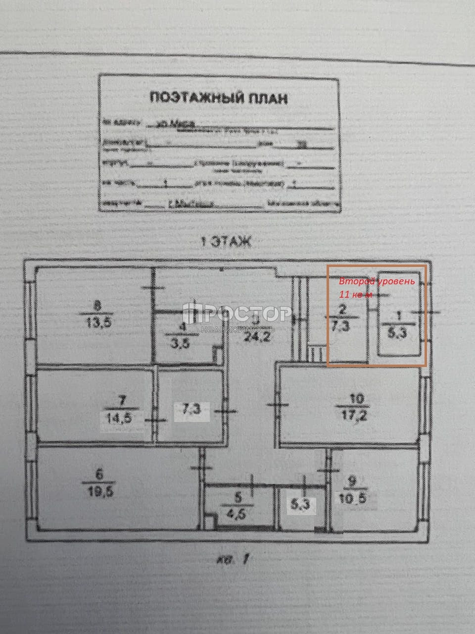 5-комнатная квартира, 143 м² - фото 20
