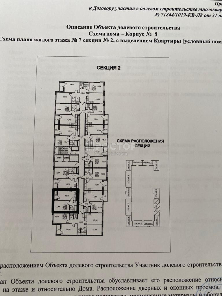 1-комнатная квартира, 38.3 м² - фото 5