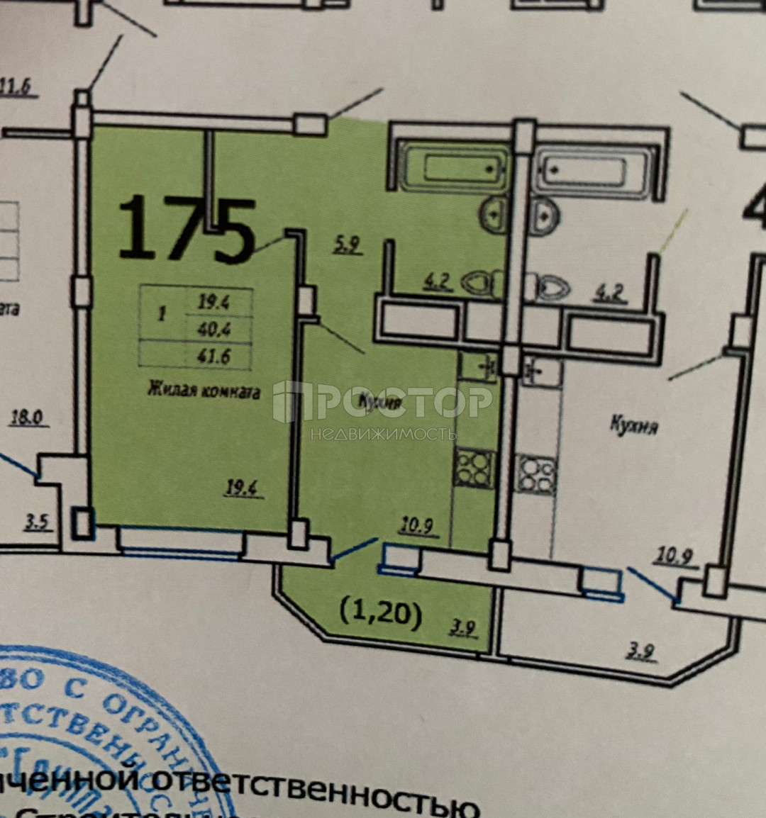 1-комнатная квартира, 41.6 м² - фото 16