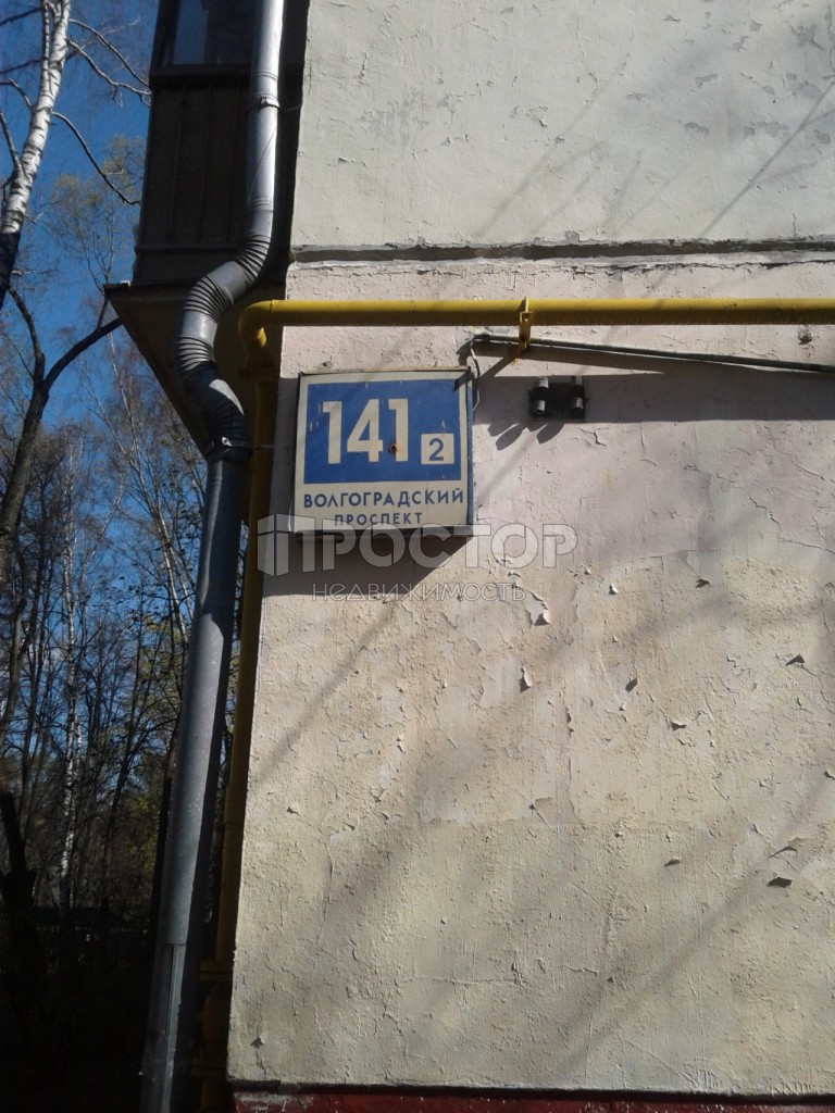 2-комнатная квартира, 44.2 м² - фото 12