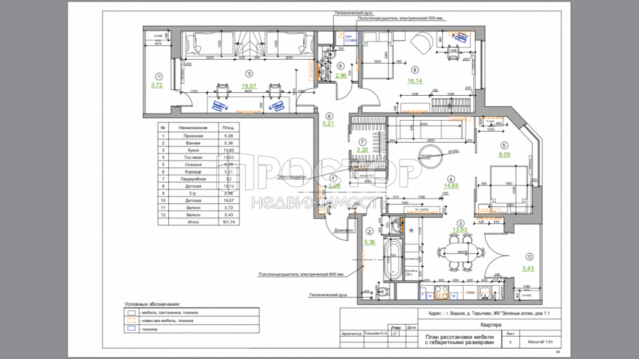 3-комнатная квартира, 95 м² - фото 31