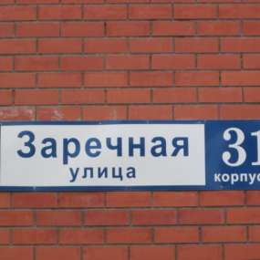 Фото квартиры