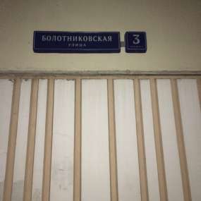 Фото квартиры