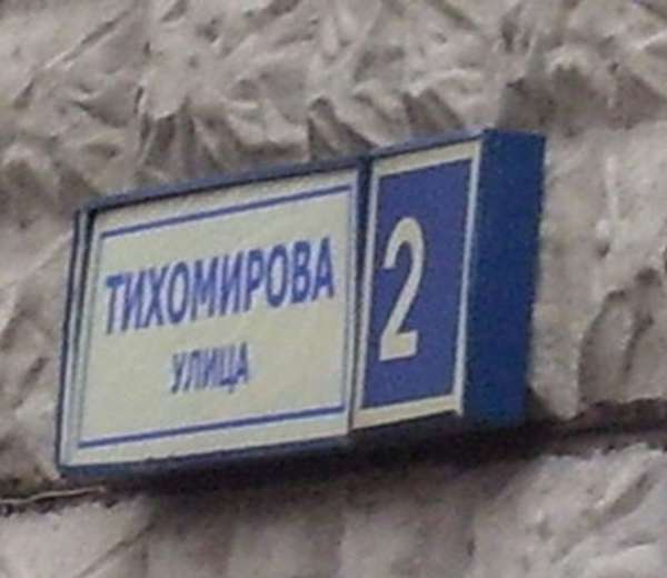Купить Вторичку Метро Медведково