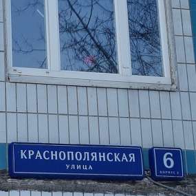 Фото квартиры