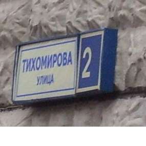 Фото квартиры