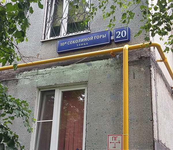 Купить 3 Комнатную Квартиру Соколиная Гора