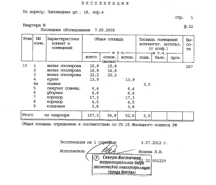 3-комнатная квартира, 107.3 м² - фото 14